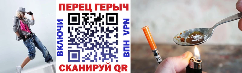 Героин Heroin  hydra вход  Сковородино 