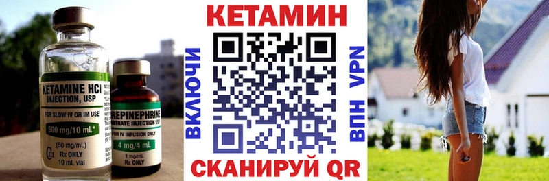 Кетамин ketamine  Сковородино 