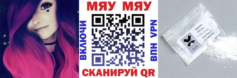 Мефедрон  Сковородино