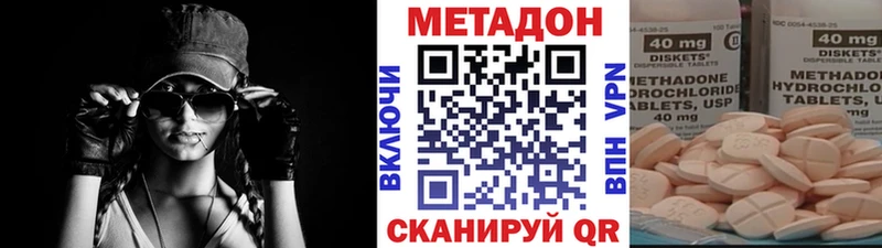 где купить наркоту  Сковородино  Метадон VHQ 
