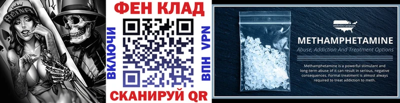 МЕТАМФЕТАМИН мет  Сковородино 